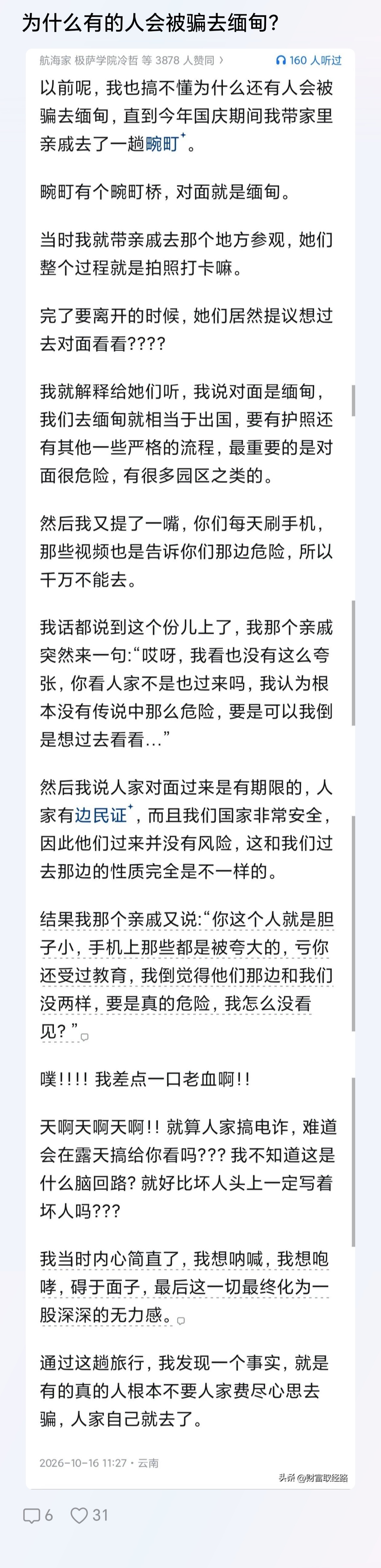 师不顺道，法不轻传，道不贱卖，医不叩门！ ​​​