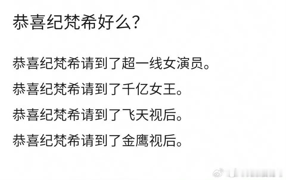 纪梵希美妆 赵丽颖恭喜纪梵希，也恭喜丽丽喽[NO][NO] ​​​