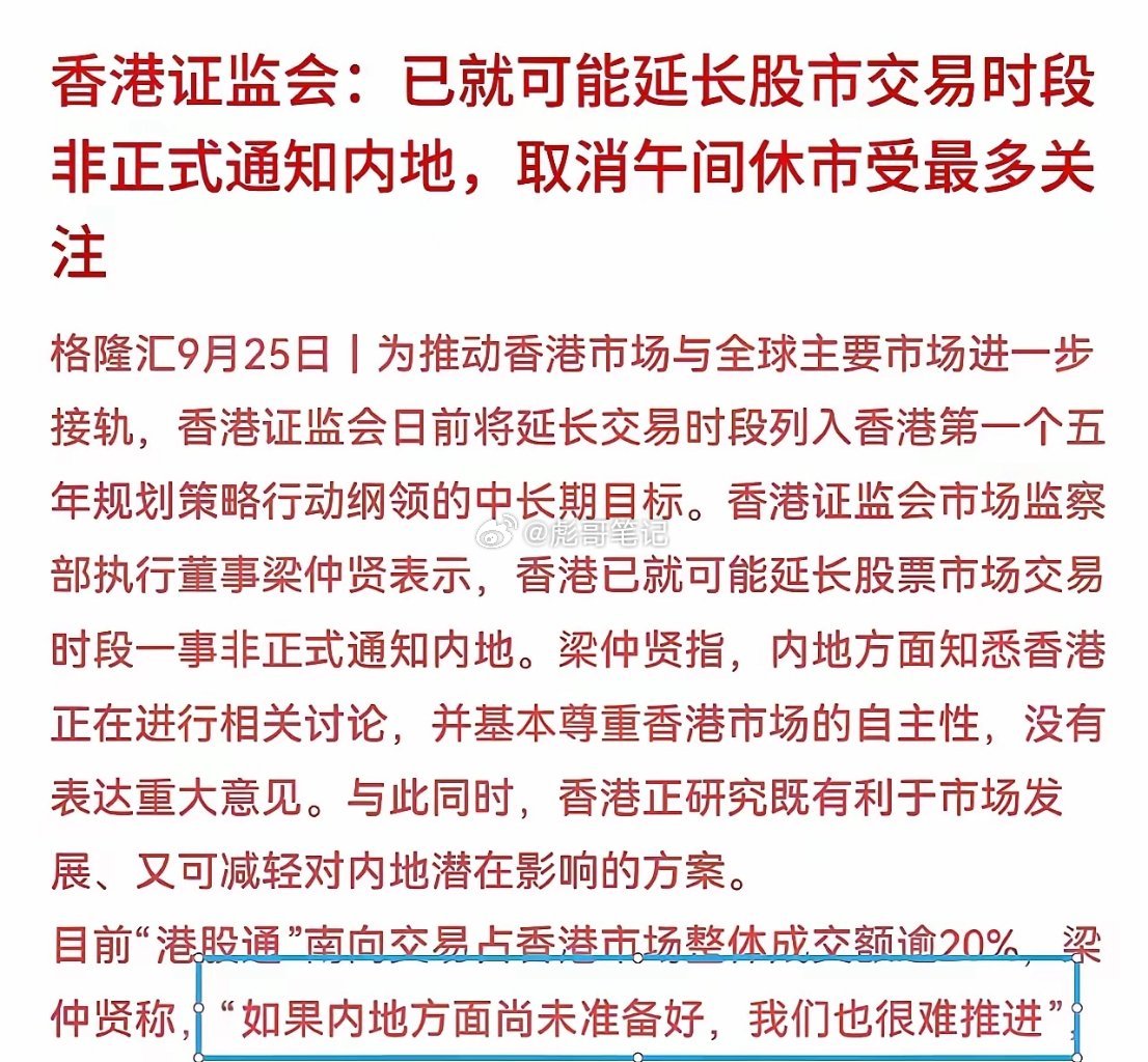 美国香港下周起，延长股市交易时间，但此方式只适用T+0的市场，可以每天增加多次交