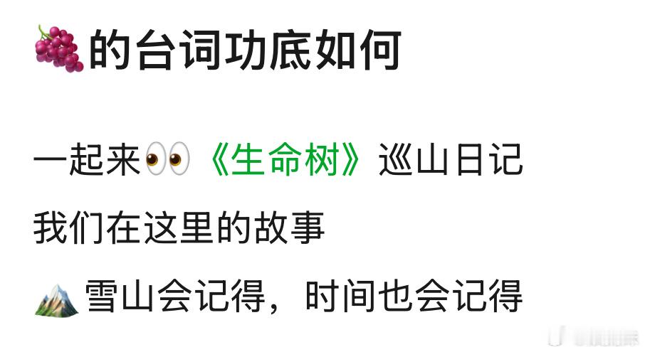 杨紫原生台词给她的表演起码加百分之三十的功力 ​​​