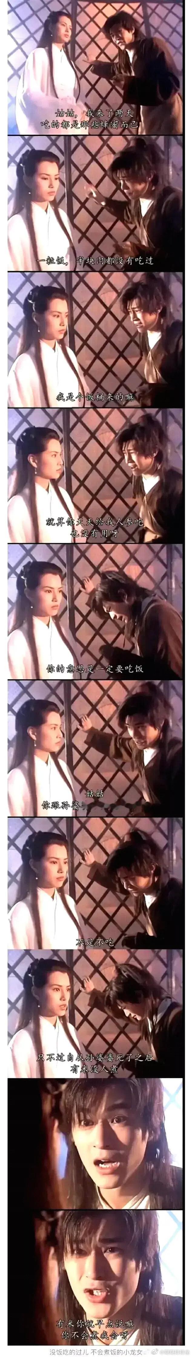 求：杨过此时心理阴影面积有多大？ ​​​