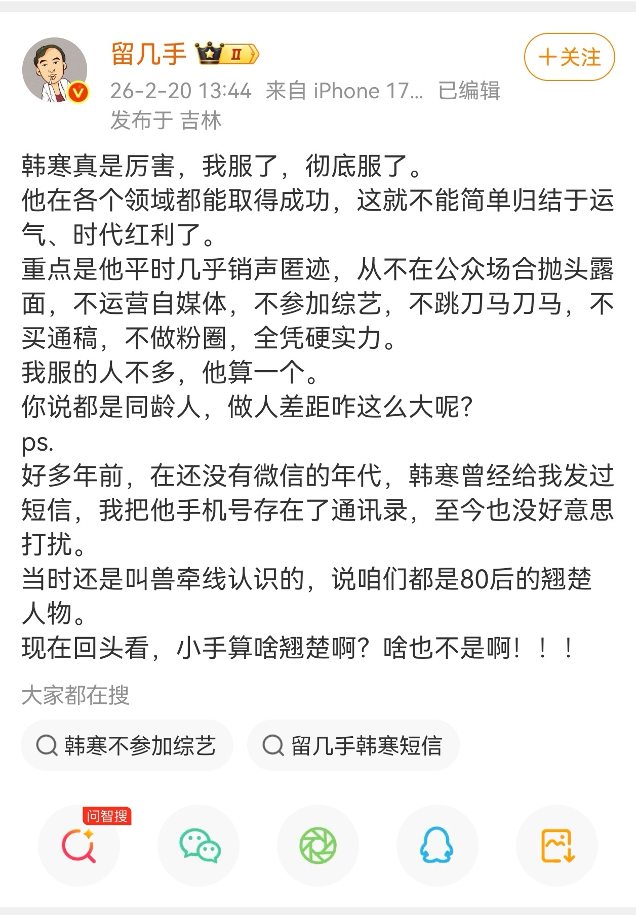 没法直视微博了 