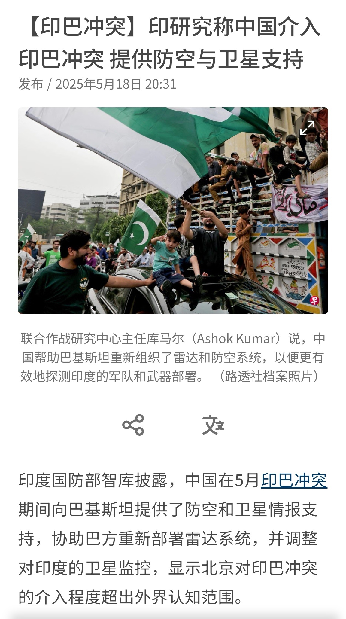 🔻三哥真是小丑，开始各种找补借口，说🇨🇳给🇵🇰提供各种情报支持，帮🇵