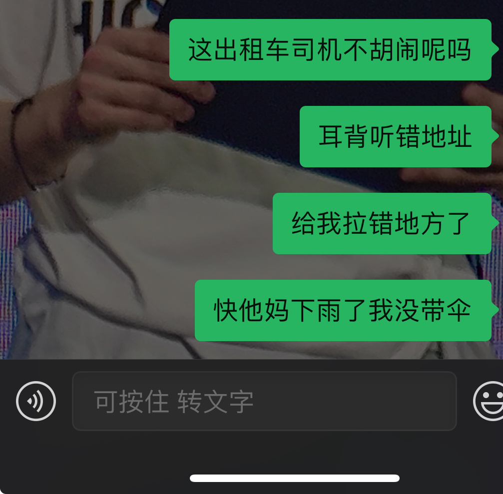 简直是在乱开车