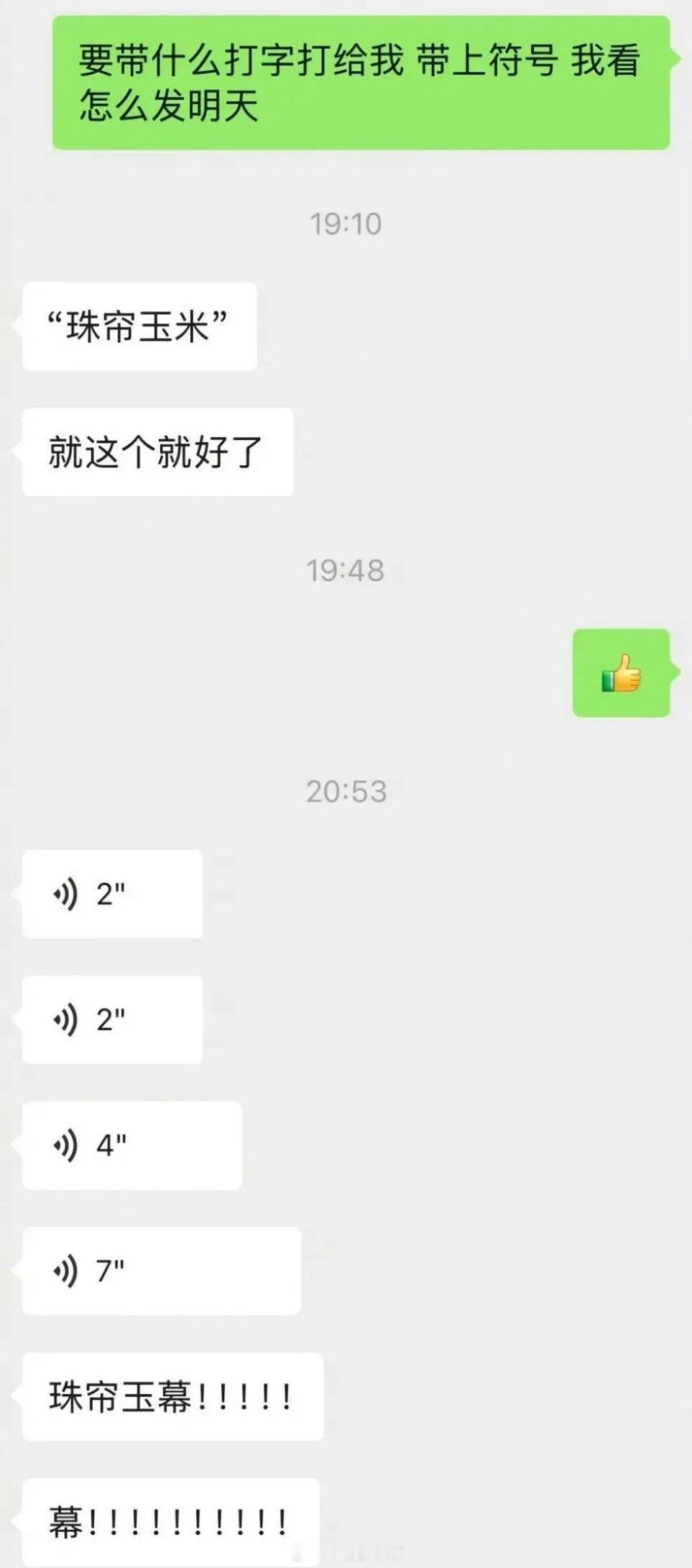 薛之谦晒与赵露思聊天记录薛之谦晒与赵露思聊天记录！妥妥的搞笑女，鉴定完毕！其实赵