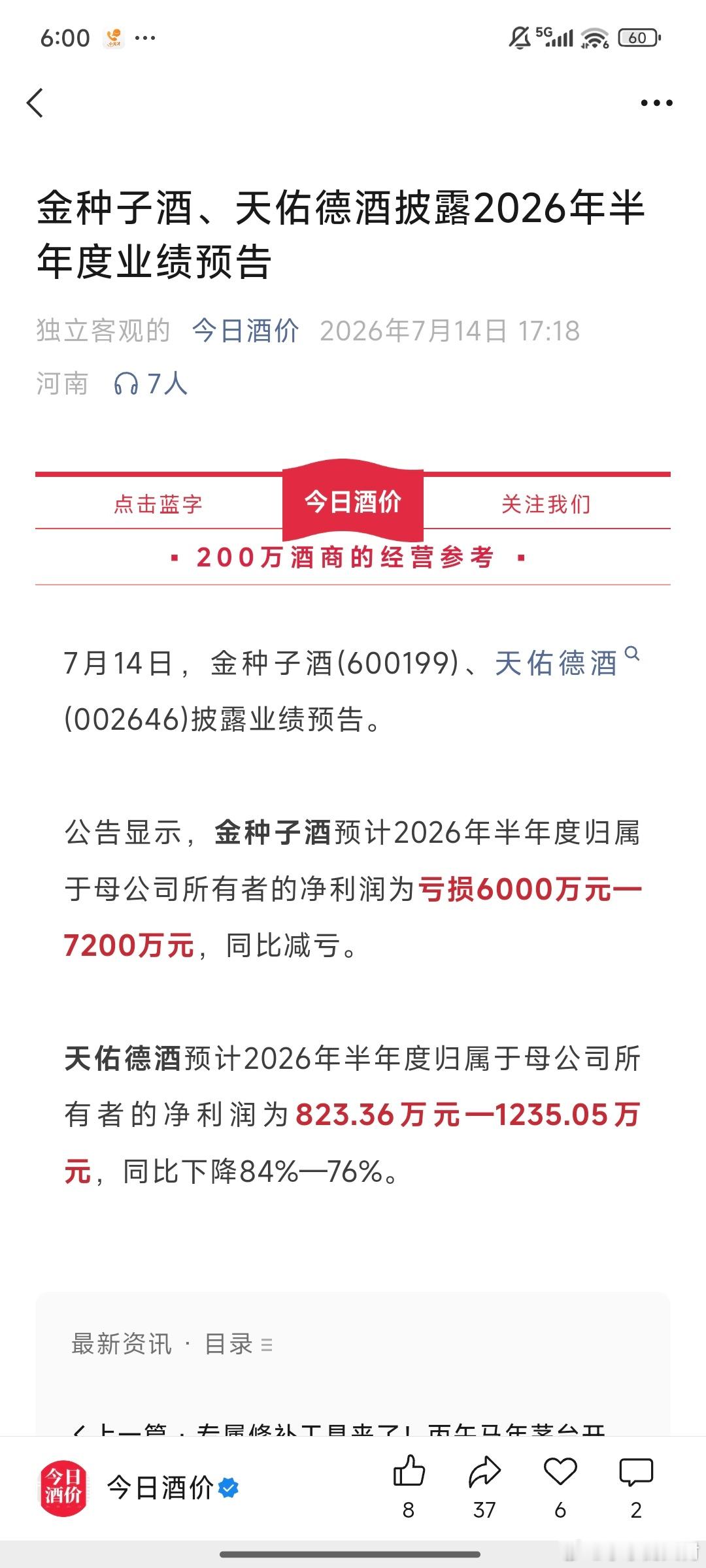 困境行业就是要看到，越来越多企业亏损才是最佳埋伏时机。 