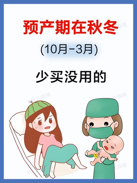 孩子不是吞金兽，听劝，少买没用的‼️