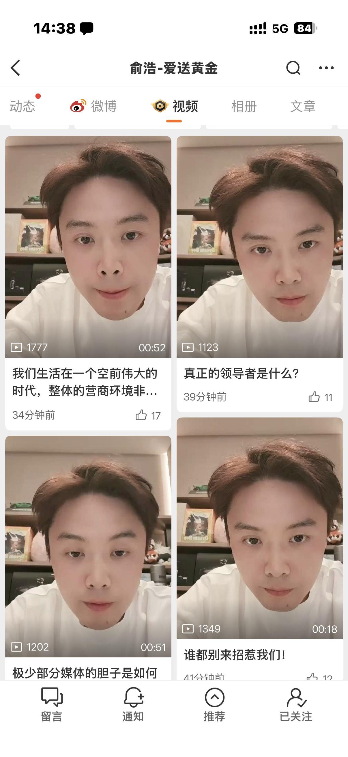 追觅创始人俞浩回应崩老头一天发一万条微博，终于上热搜了，得偿所愿，恭喜