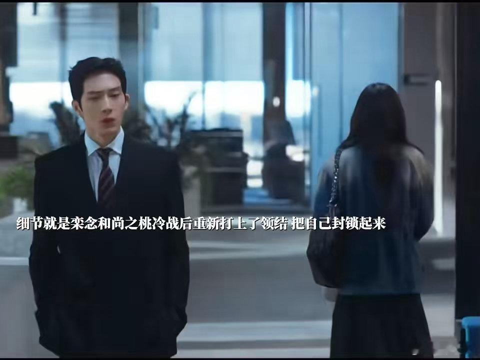 栾念终于承认自己是舔狗了尚之桃是栾念的第几任女友 栾念的霸总人设在这一集彻底翻车