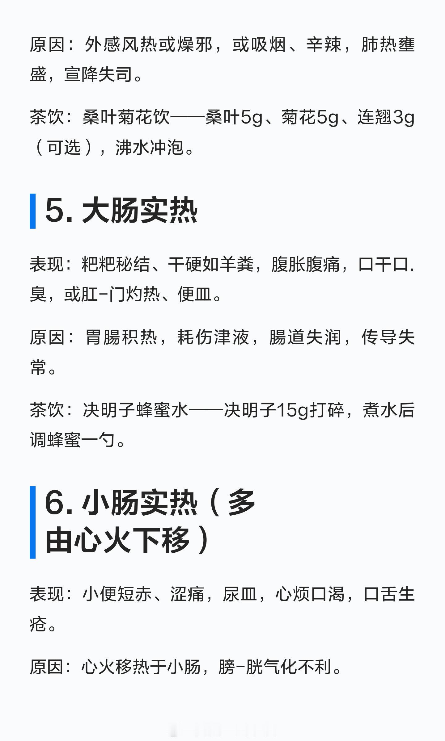 体内有热的12个信号 体内有热的12个信号 ​​​