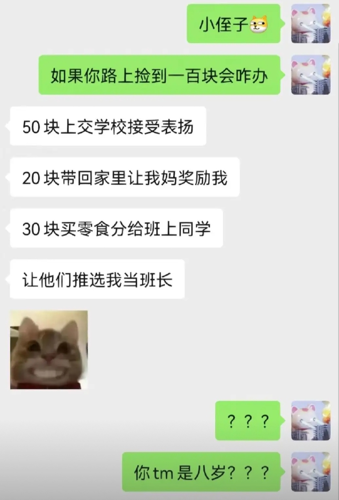 论当代小学生的情商 ​​​