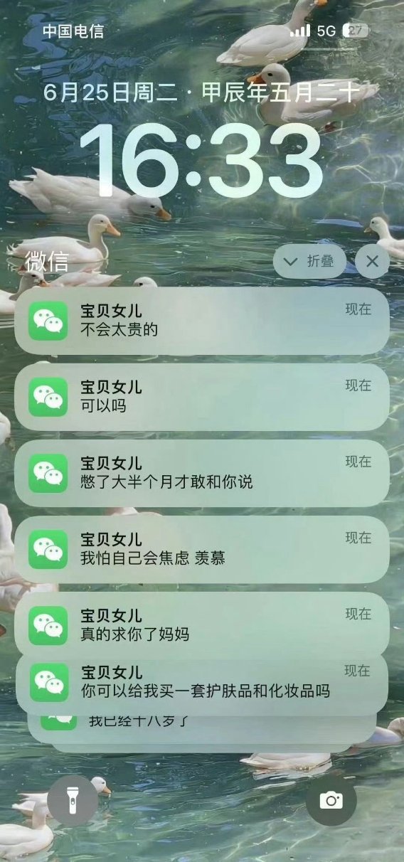 高考后女儿想学化妆 该不该同意？ 
