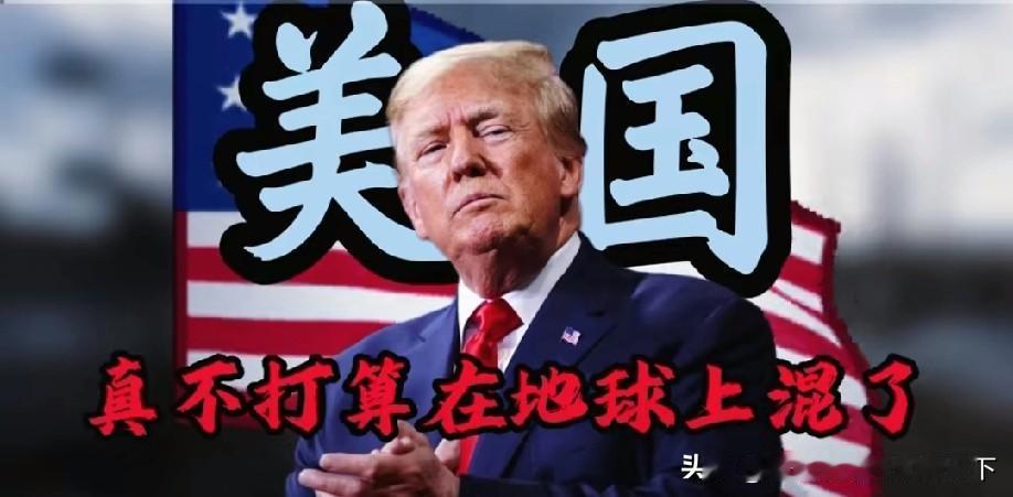 别吹中东和平！美伊停战，是美国输到脱底的体面投降
 
全网都在喊伊朗服软、美国大