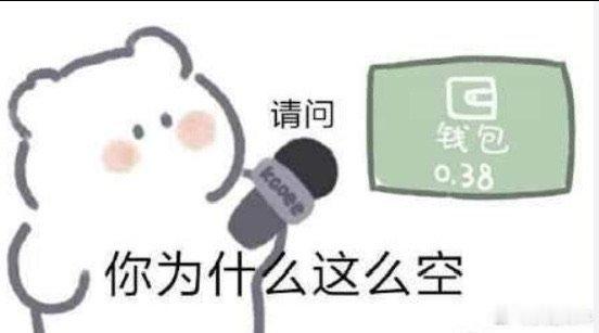 百只宝宝类基金收益率破1 货基集体迈入“微利时代”！货币政策宽松+监管收紧，底层