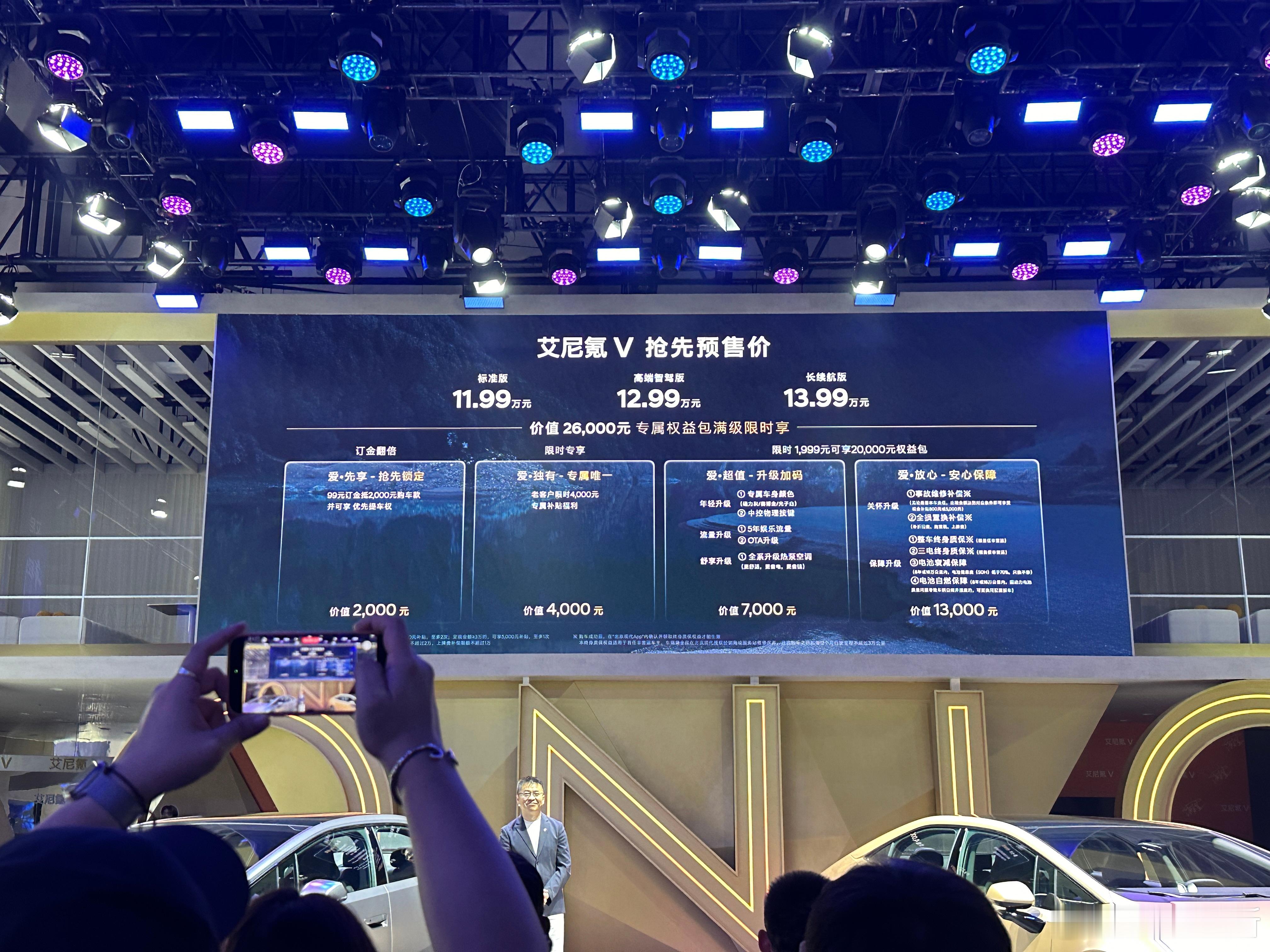 2026成都车展 这现代艾尼氪V 跟好看不好看 完全不沾边但绝对 肯定 100%