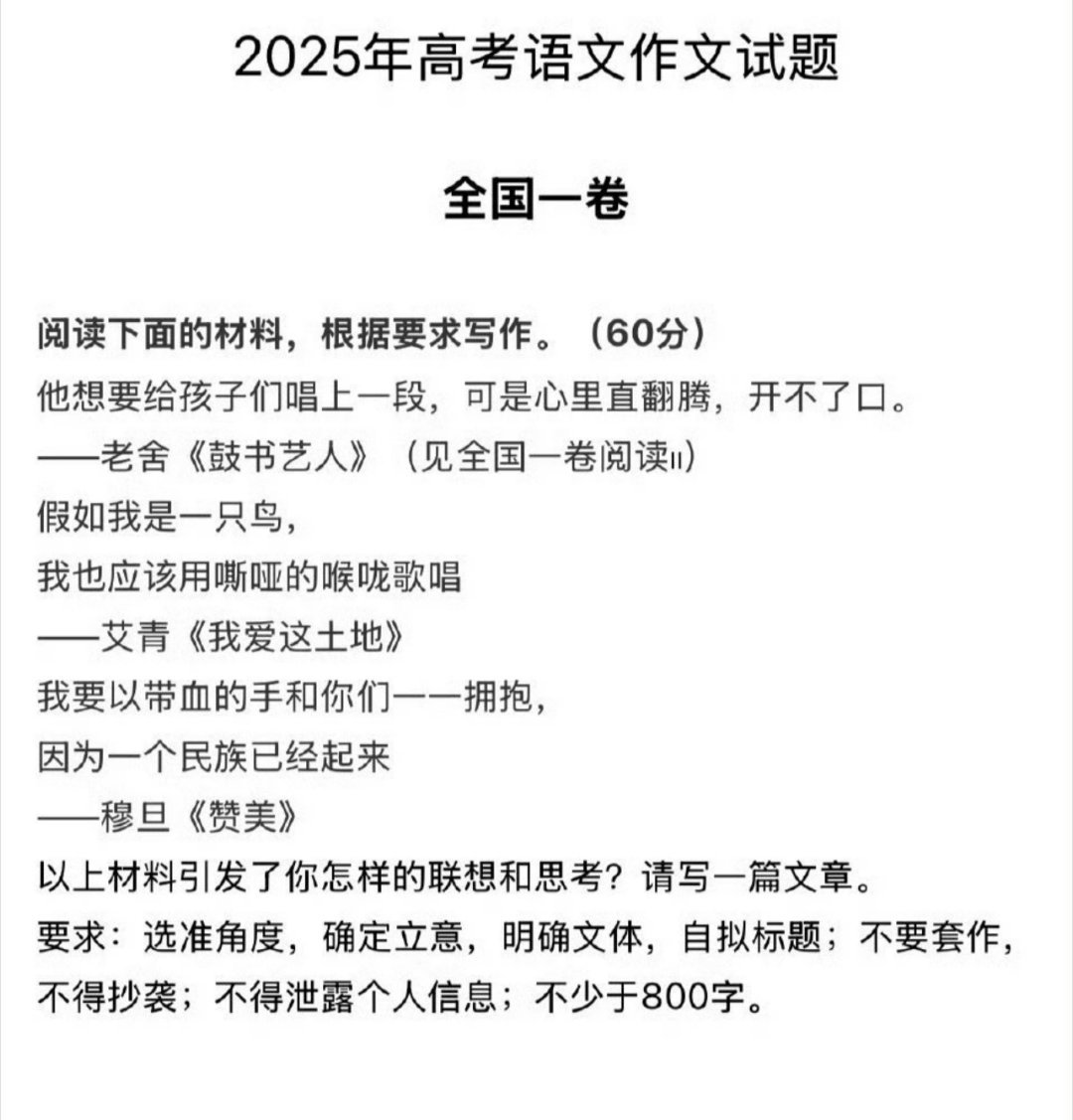 高考语文 今年这个作文，你会用哪一个角度作为切入点[doge] ​​​