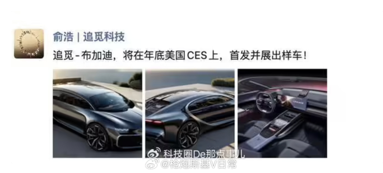 追觅首款车型渲染图曝光 这车要是量产出来了，那简直是超跑爱好者的狂欢啊。追觅科技