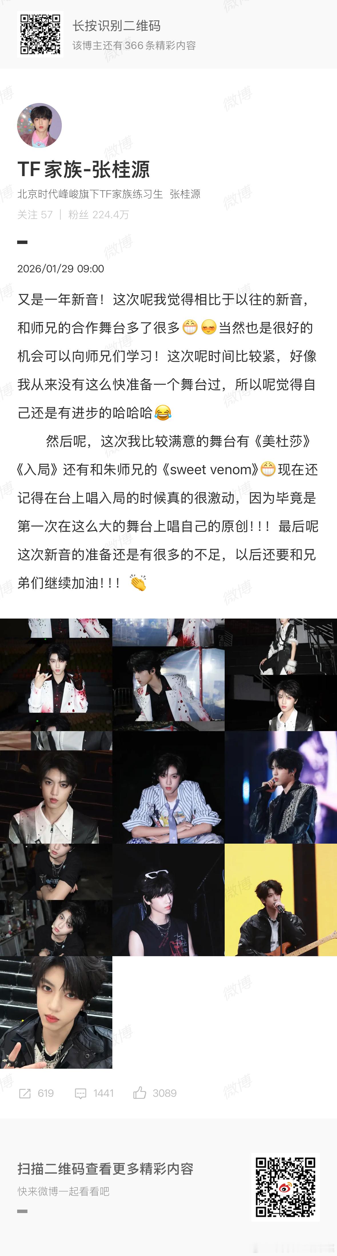 四代新音总结（大早上发是不是病了？？？