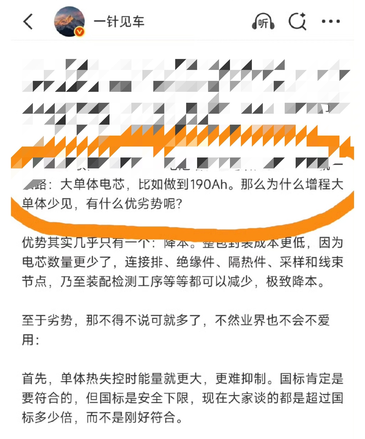 技工组高智商发表获胜感言：旅游博主一针说的是增程车的70度上190Ah大单体“劣