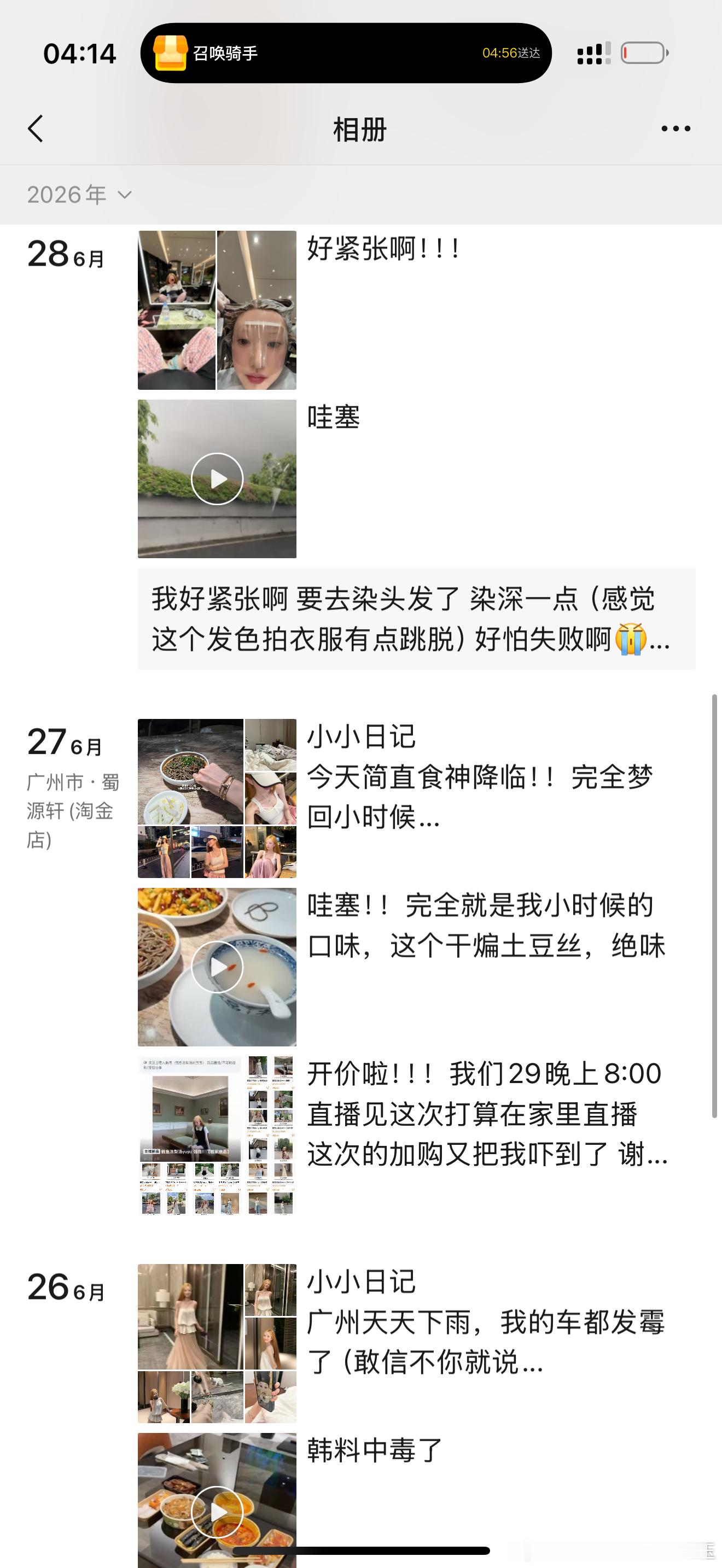 😩姐妹们 ，老号用不了了（没有屏蔽删除）加我新号！！ 我还是会更爱发朋友圈，每