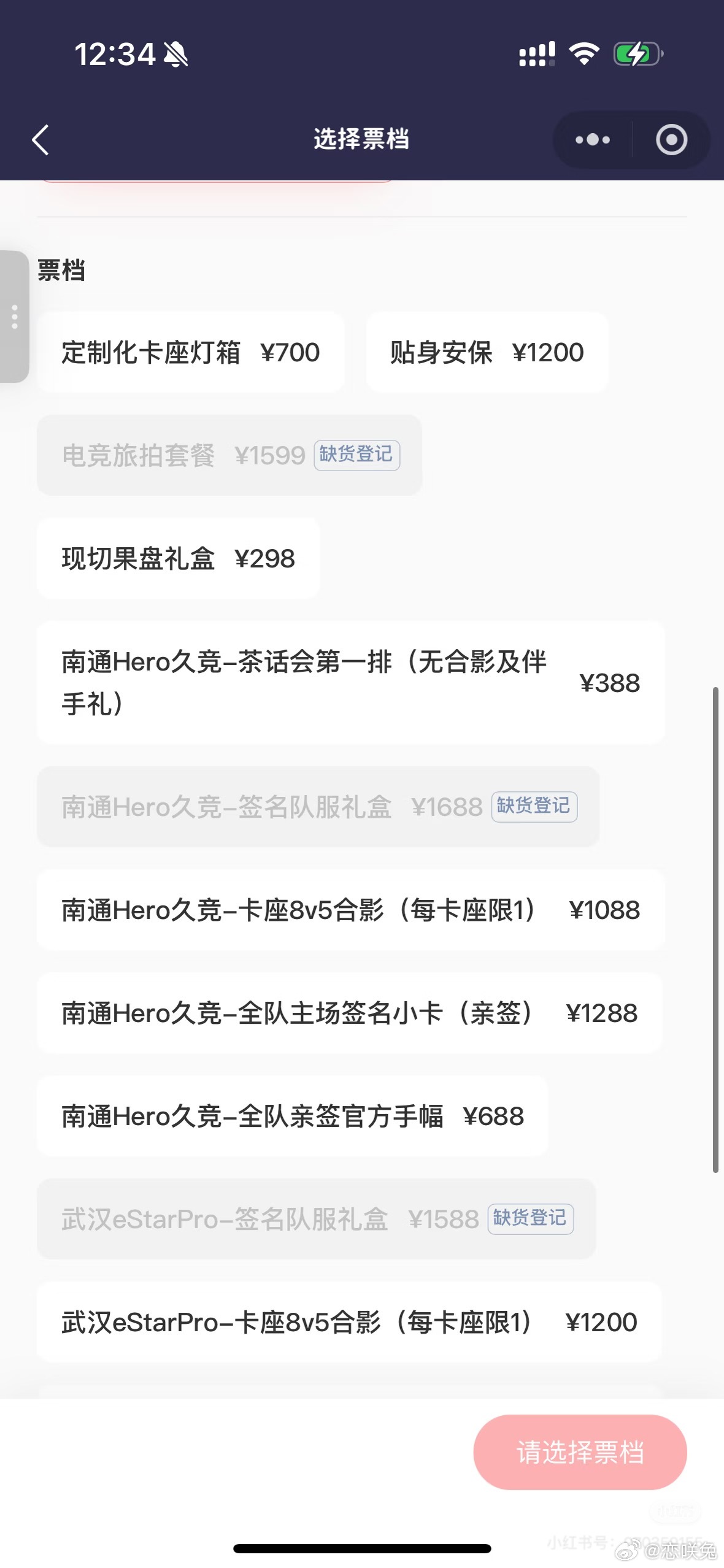 集美们12000再加点钱就有这么多竞男权益这也太有性价比了 
