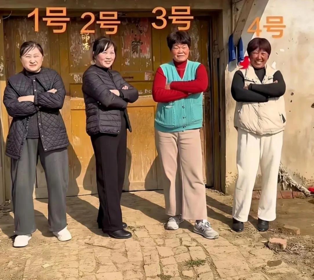 来选一选，这四位里面，你觉得哪个丈母娘最好相处？
1号稳重，2号爱笑，3号朴实，