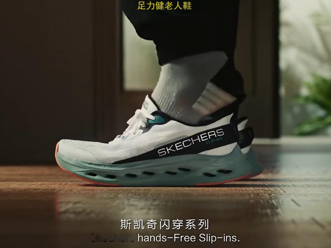 你能看出来这是斯凯奇吗？有人说是足力健但是代言人是梁朝伟 ​​​