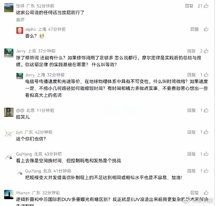 没空细究这两天吵翻天的华为“韬定律”，但看那帮人急得跳脚、疯咬的样子，反而印证了
