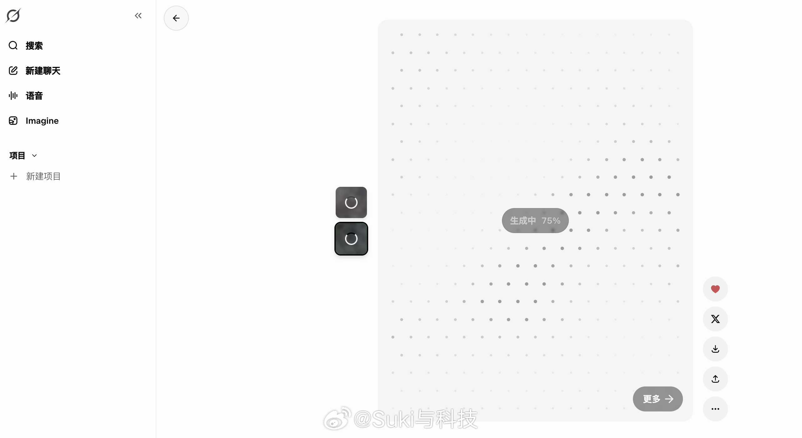 注册了马斯克的Grok，AI生成图片一直卡在75%，怎么肥事？？？ 