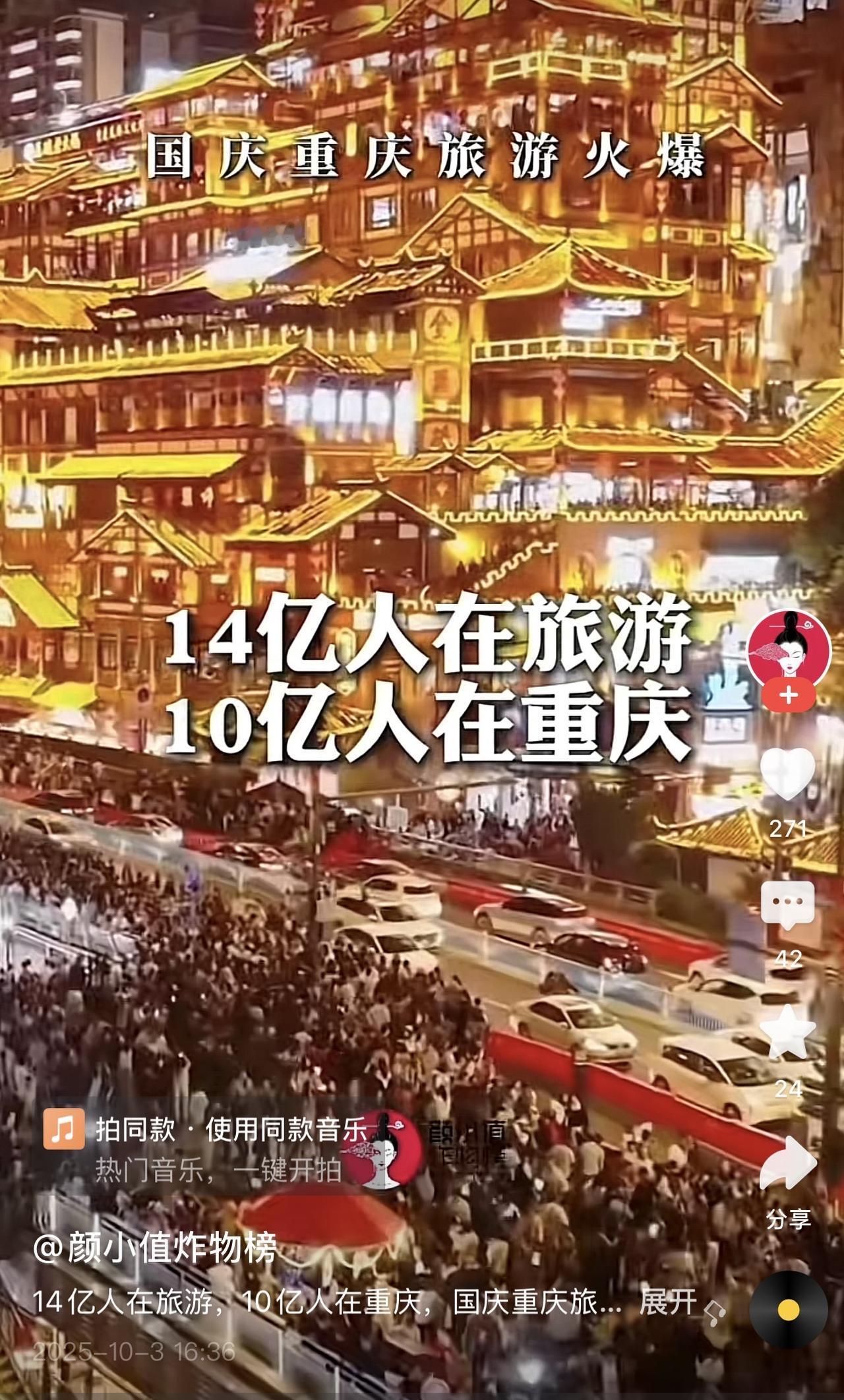 说重庆人吹牛P全国第二，没人敢做第一。一个洪崖洞，去过的人都知道，屁股大一个地方