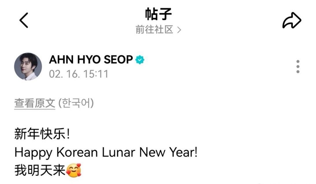 安孝燮：Happy Korean Lunar New Year韩国战狼发力了安孝