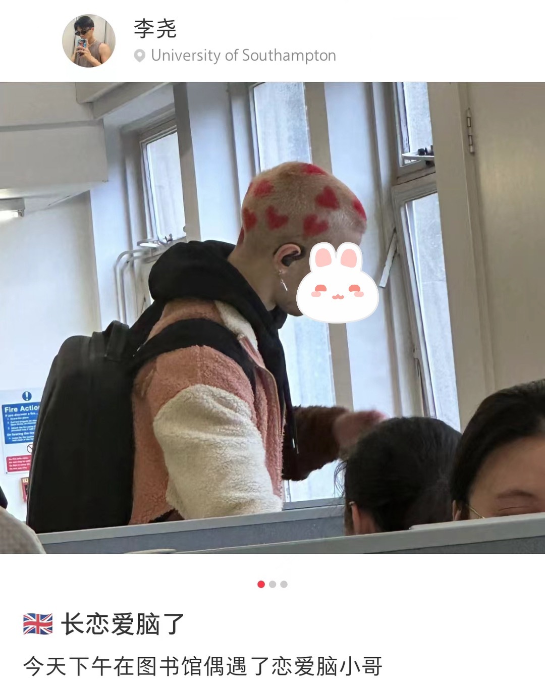 在图书馆遇到恋爱脑小哥 ​​​