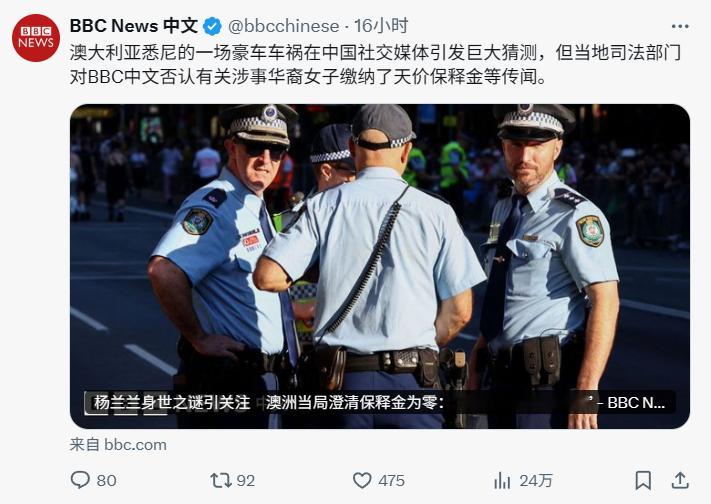 基本可以确认杨兰兰的“天价保释金”是假的了，除非澳大利亚法庭是跟她一伙的。新南威