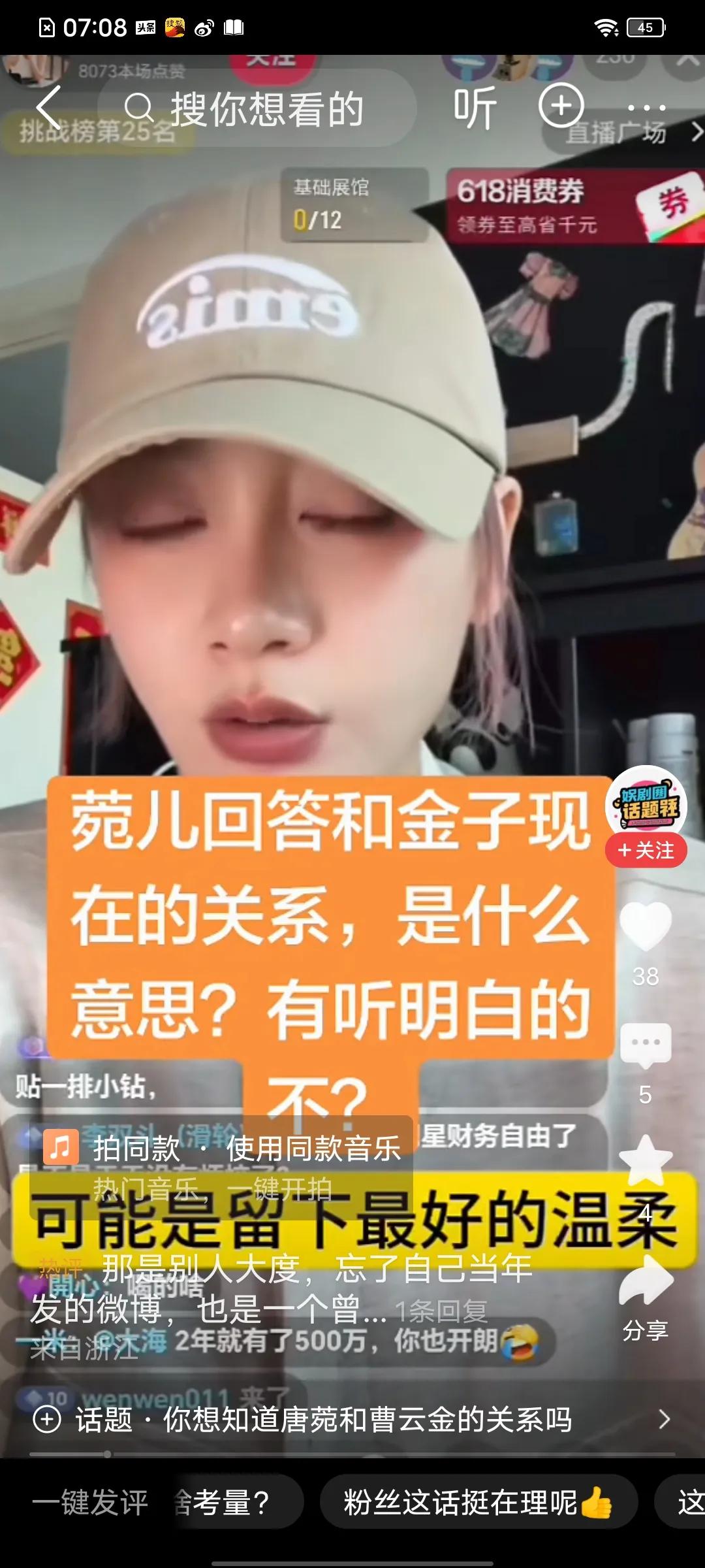 离婚七年，曹云金没后悔，唐菀可能后悔了。

唐菀直播，有人问她“现在与曹云金的关