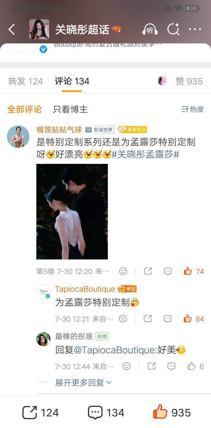 关晓彤这个路透昨晚刚出来，今天品牌火速认领，并在评论区强调这条裙子是为了关晓彤饰