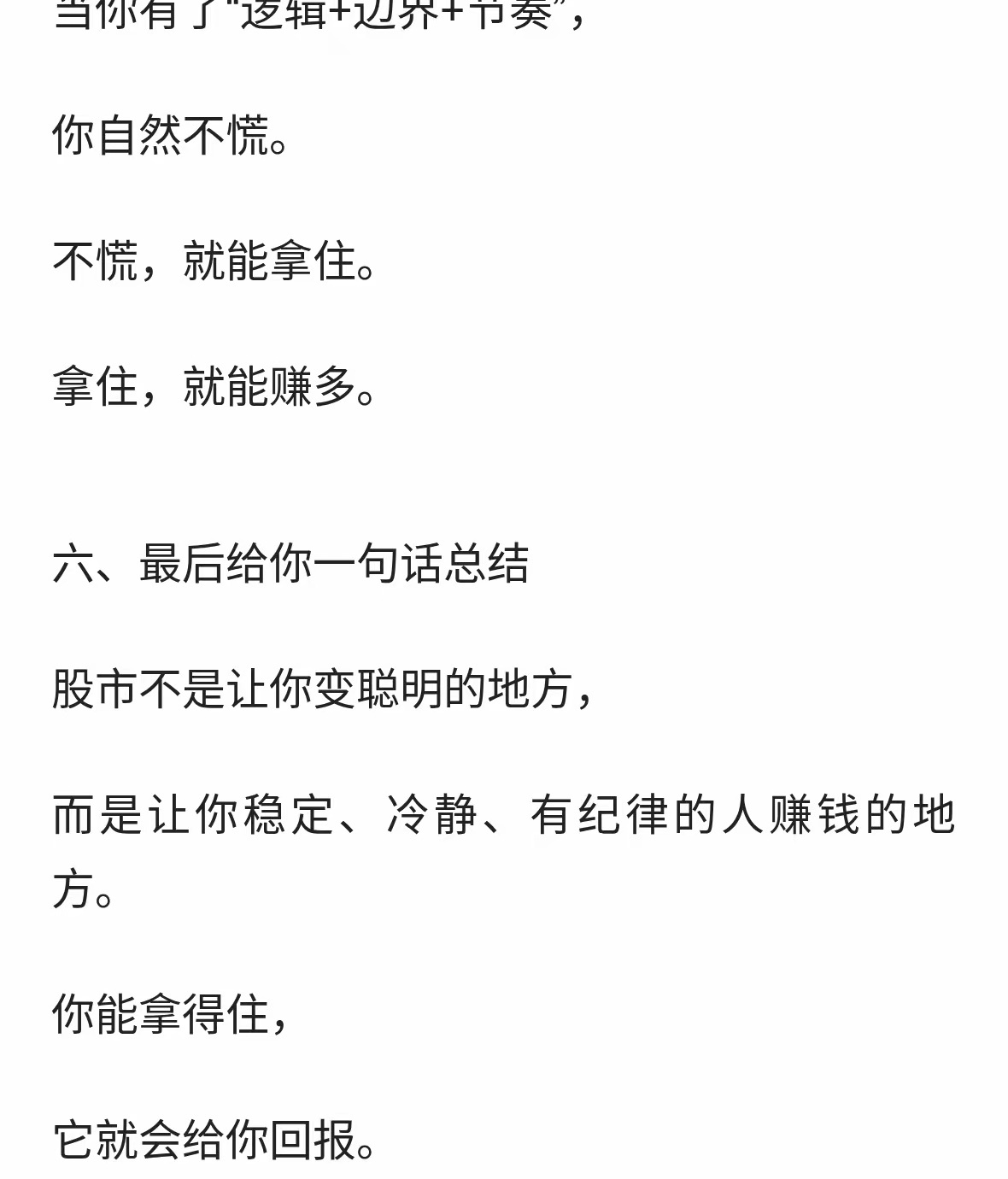 5000只股票筛到20只：“三道筛选法”，比追涨杀跌靠谱100倍 