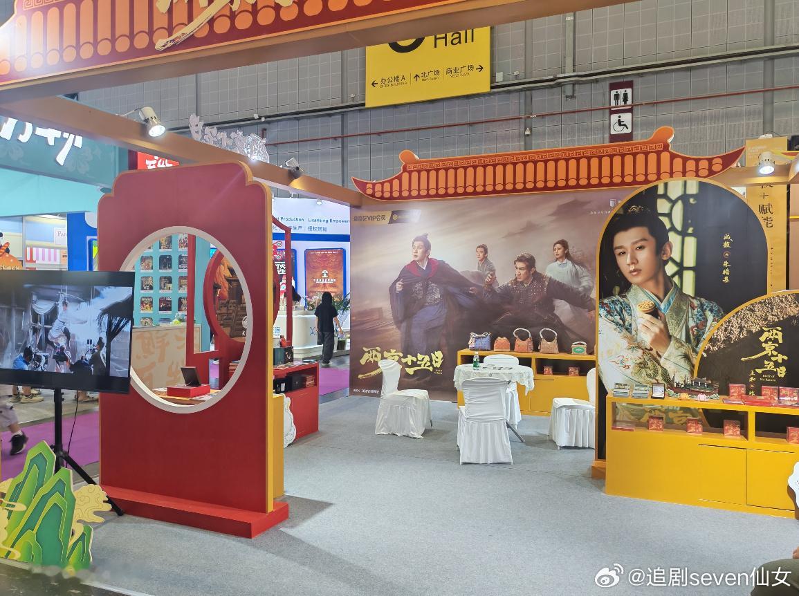 成毅两京十五日亮相LEC全球IP授权展…很大的门面 