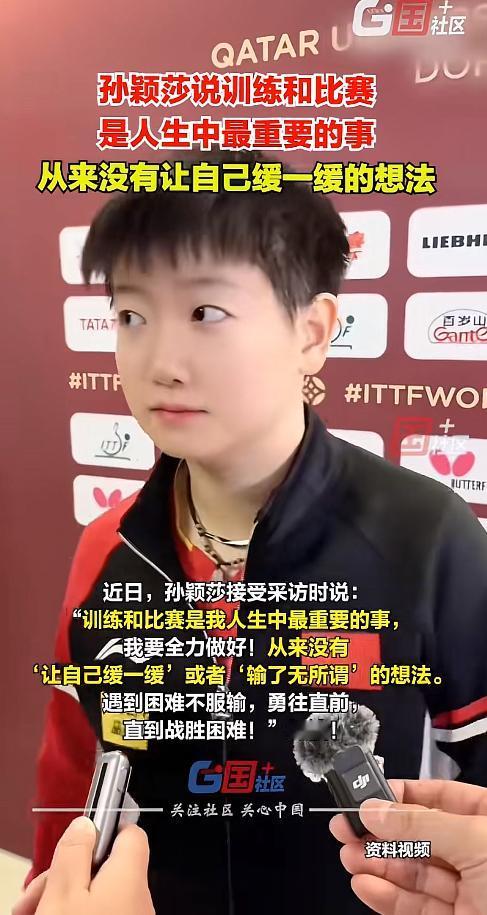 莎莎满心满眼只有小白球，所以，只希望她好好享受每一场比赛，享受小白球给她带来的快