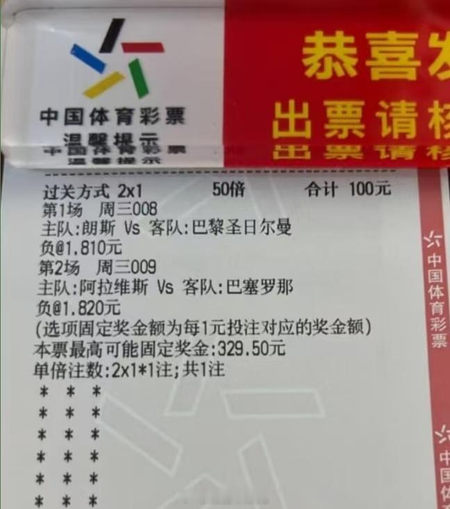 法甲西甲直接起飞。朗斯vs巴黎圣日耳曼阿拉维斯vs巴塞罗那