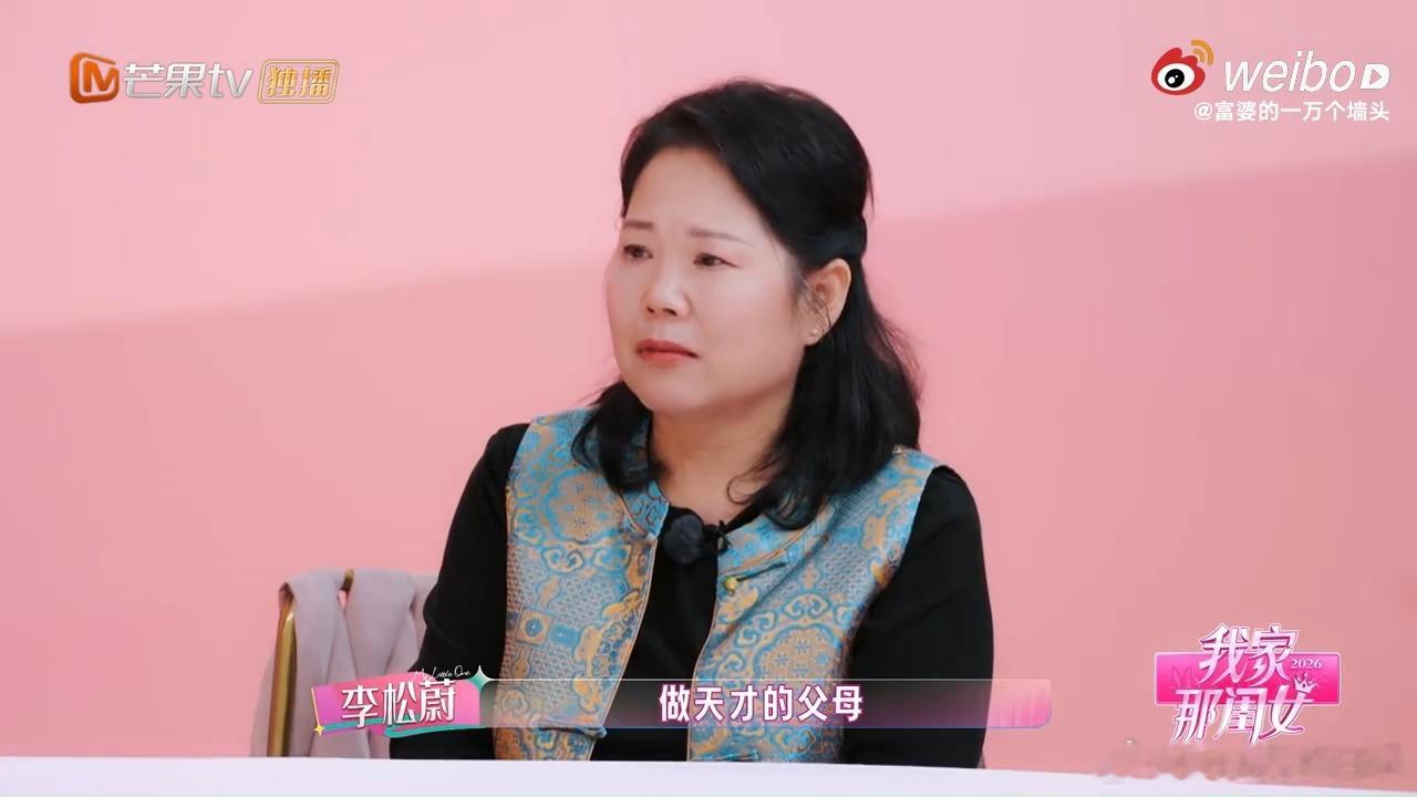 做天才的家长是一件困难的事情我家那闺女李松蔚这段剖析很到位。张家齐妈妈的焦虑，并