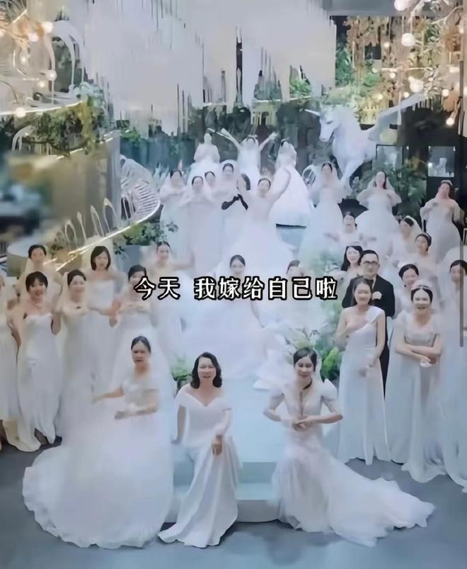 以为是段子，居然是真事。一群老仙女搞了个“嫁给自己”的活动，本来打算把婚纱搞个七
