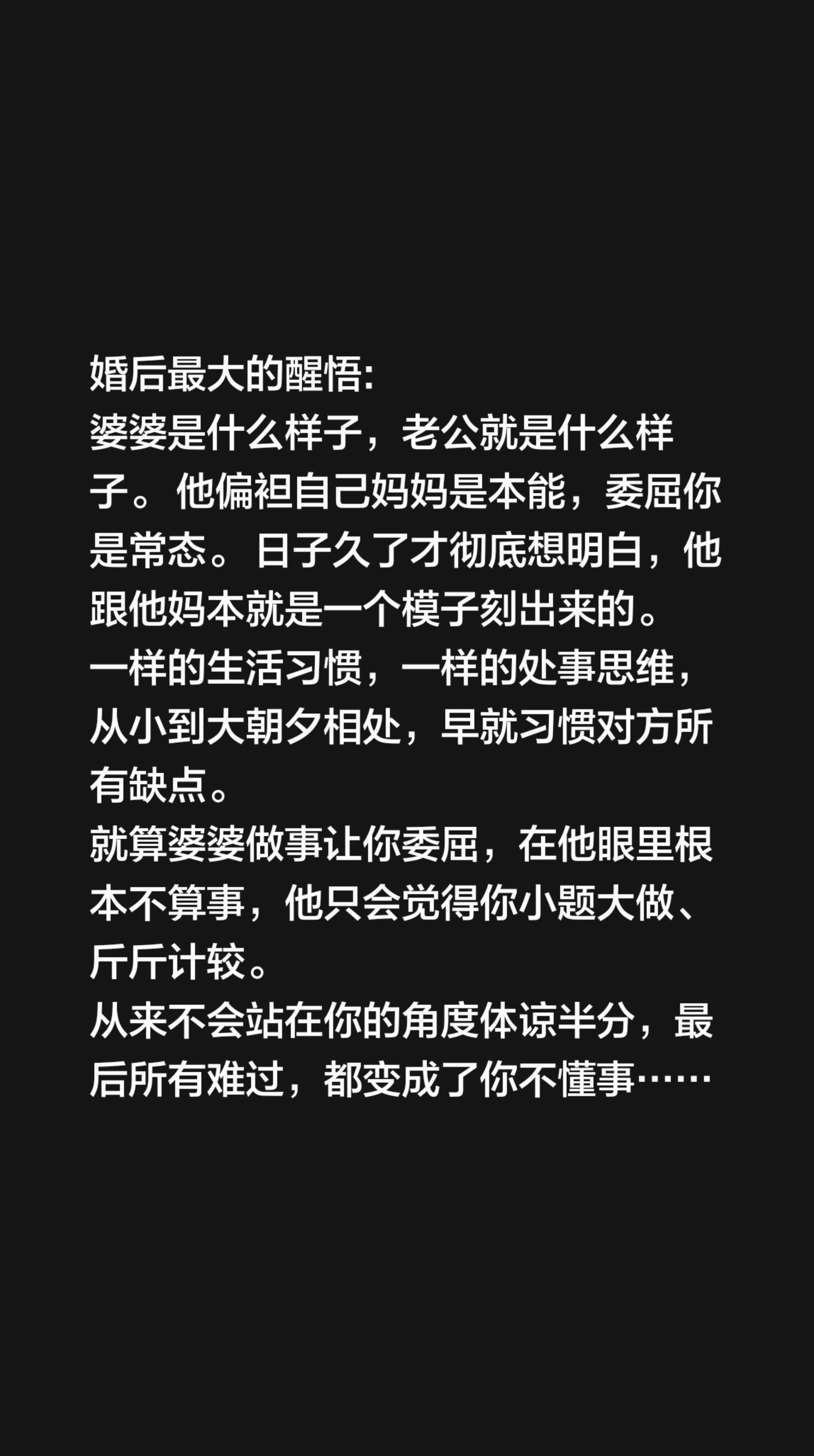 不管婆家怎么样，只要你老公不站你这边，婚姻 这局就完了，只要男人选择中...
