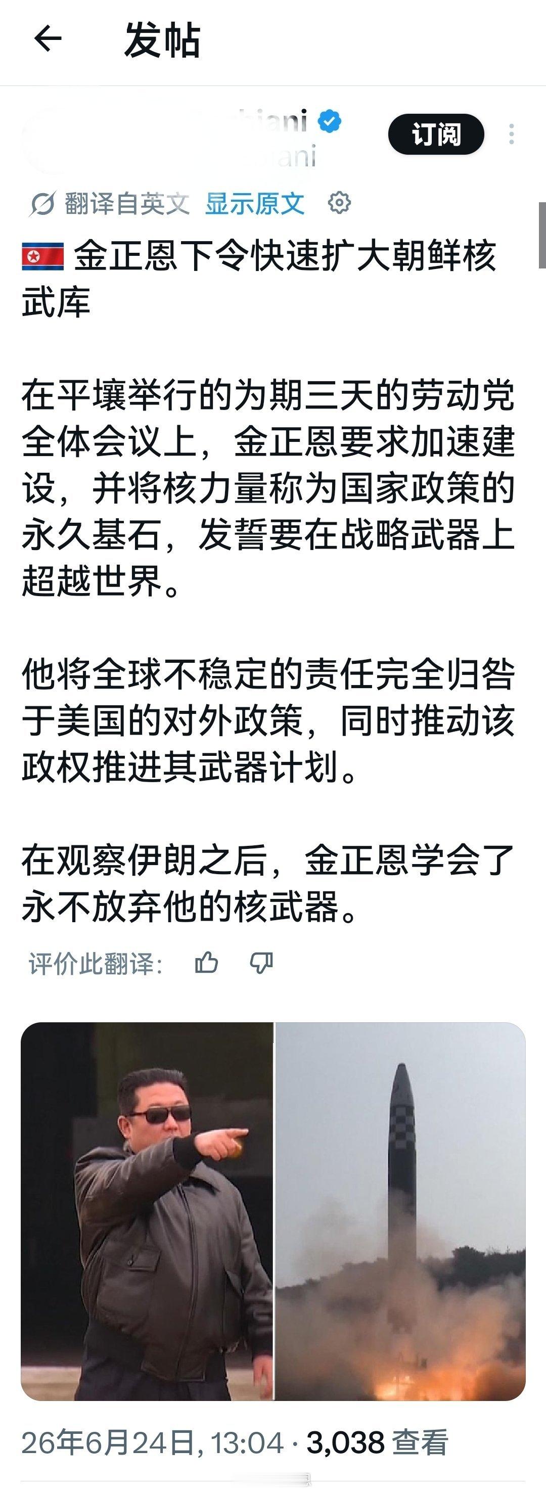 伊朗(总统)不打自招：我们誓死捍卫拥有导弹的权利，言外之意——其它我们并不想要。