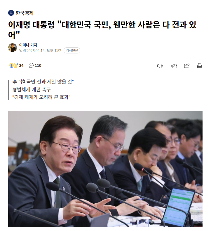 【韩国总统李在明指出：韩国民众