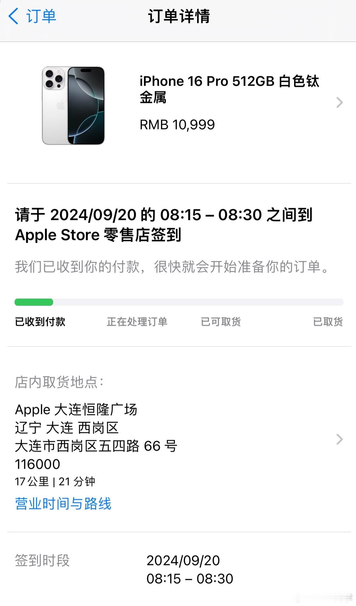 #iPhone16抢购#iPhone16Pro轻轻松松拿下真首日提，去年开售一个