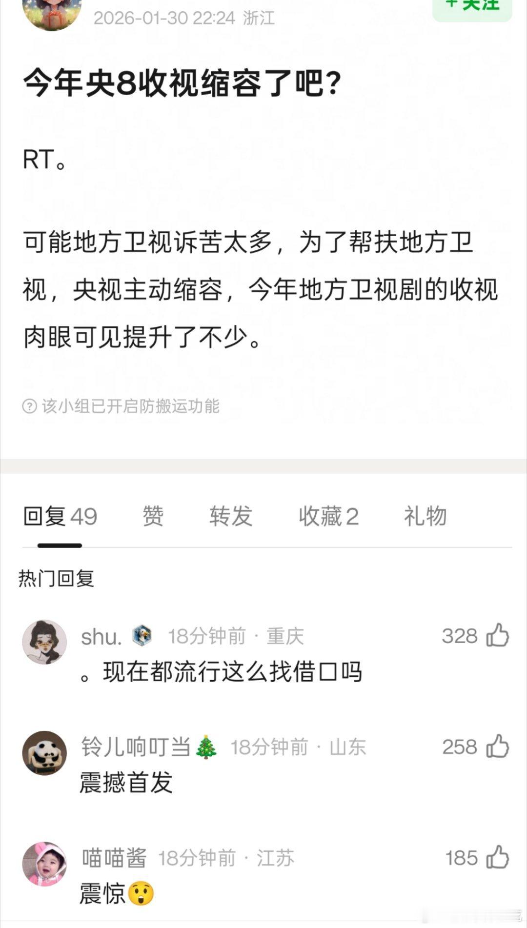 震撼首发：央八从今晚开始缩容 