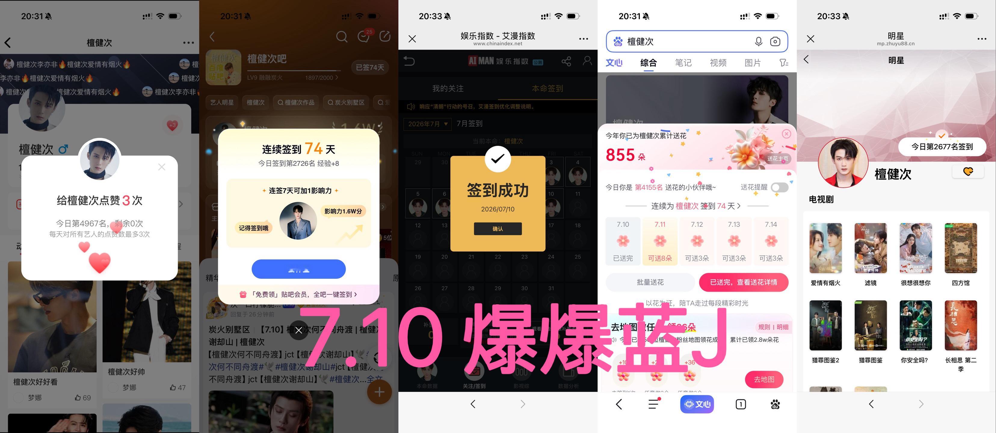 7.10 五签打卡  专栏 · 五签