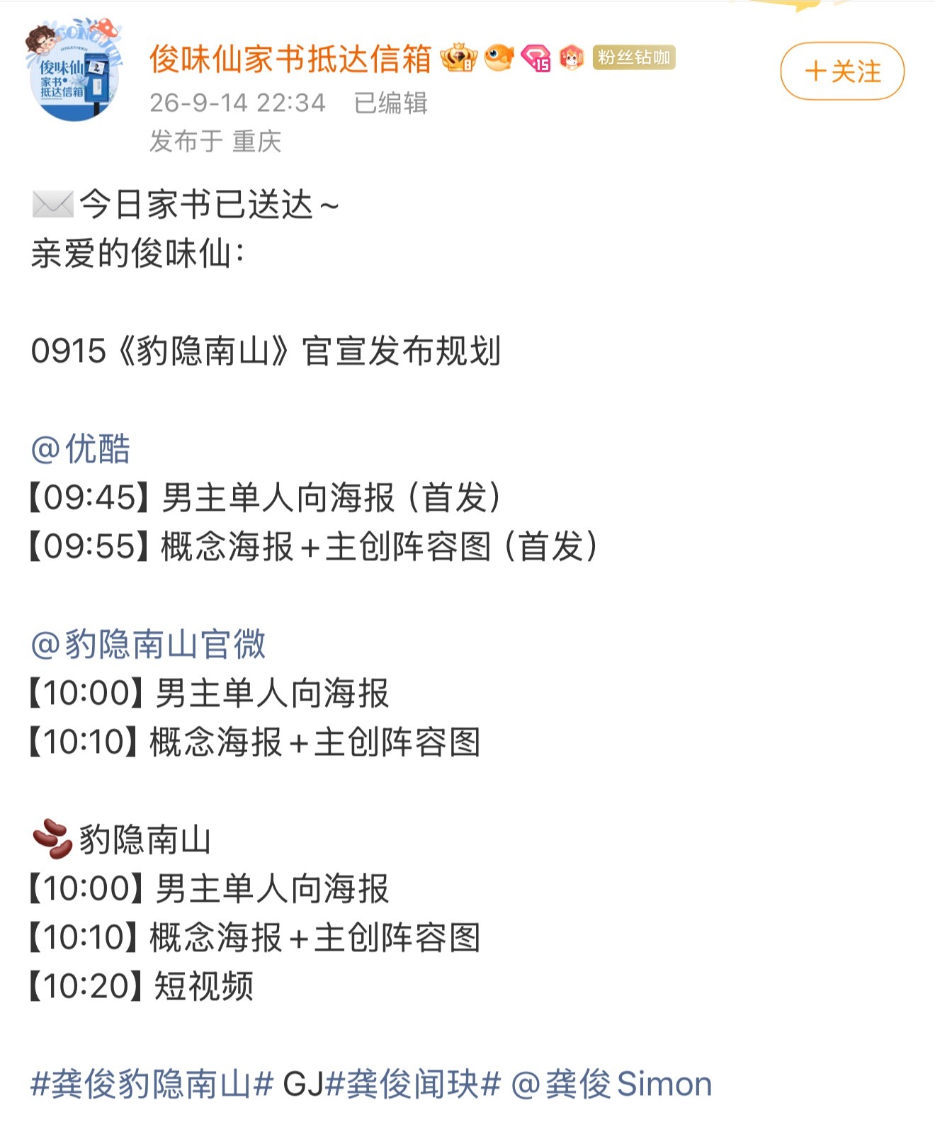 我好期待！！！ ​​​