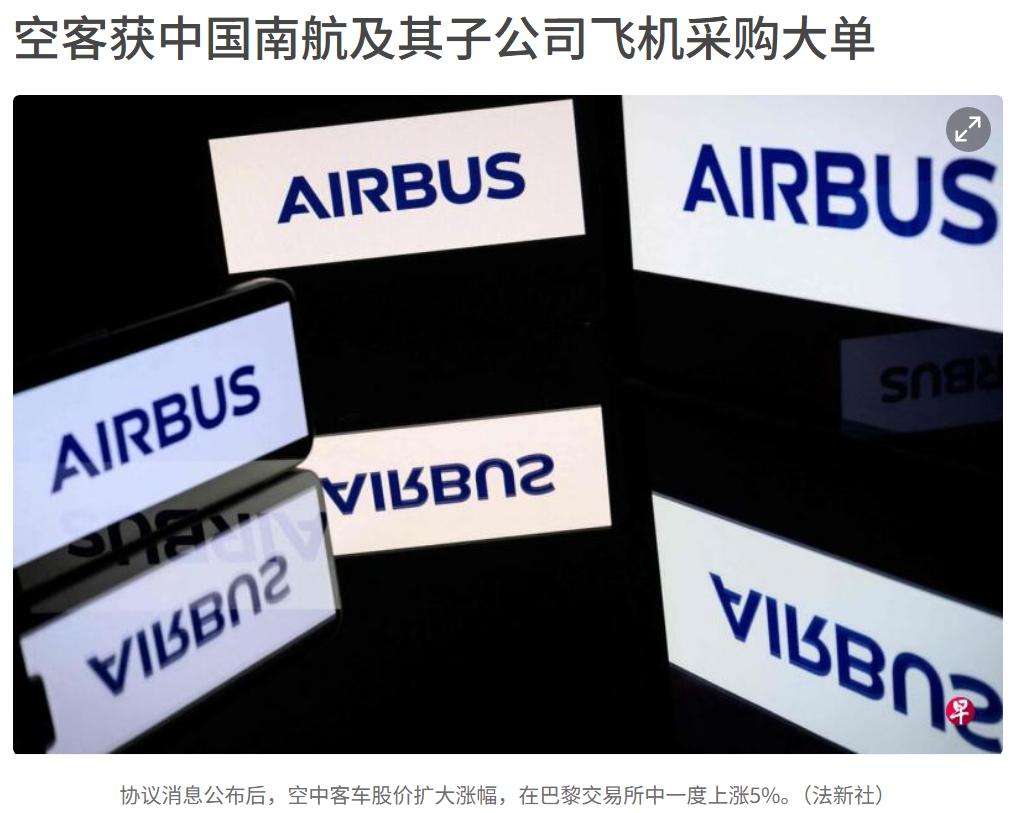 空客这是抢订单呀，下个月特朗普要来卖波音的飞机了。没想到空客提前签了大订单呀，坡