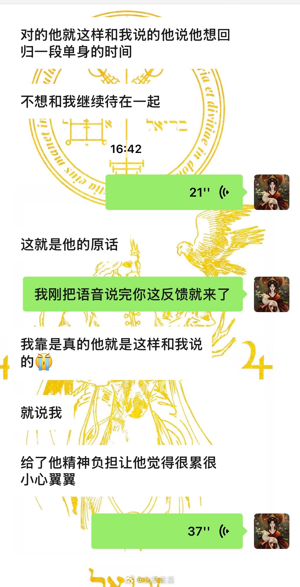 塔罗反馈🔮当🃏和现实同时说出同一句话时，你会有种“被整个世界确认了”的感觉。